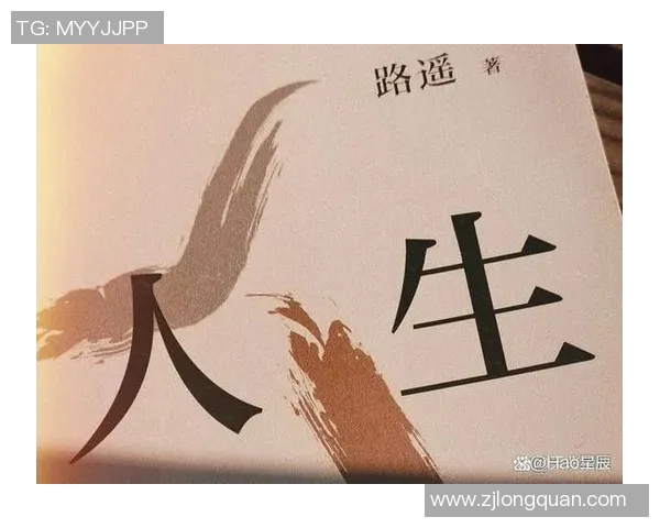 马力克的传奇旅程：从草根到巅峰的奋斗故事与人生启示